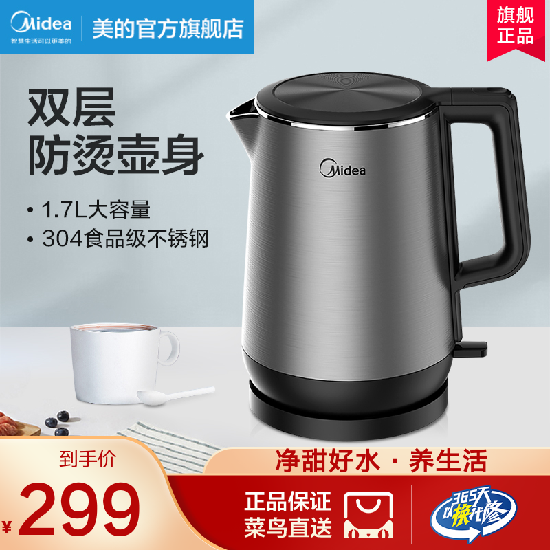 Midea Beauty Electric Kettle Home Burning Kettle Insulation 304 stainless steel automatic power cut 1713