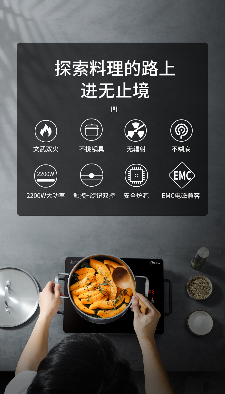 美的 家用一体式电陶炉 10档火力调控 图2