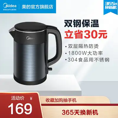 Midea Electric kettle Household Kettle Automatic power-off insulation integrated kettle MK-HJ1511