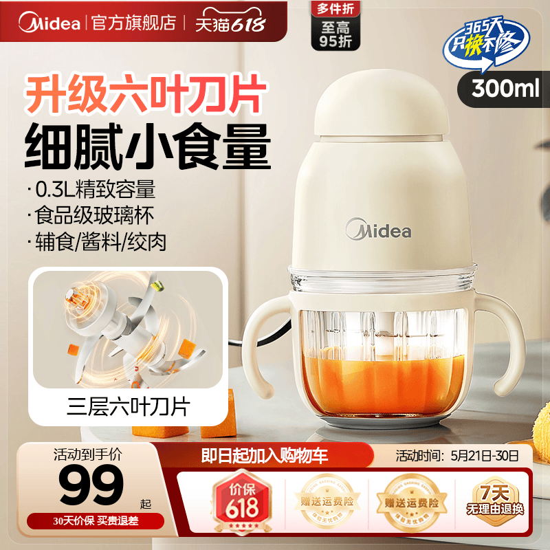 Midea Meat Grinder and Food Processor for Baby Food, Portable Small Garlic Crusher and Cooking Machine
