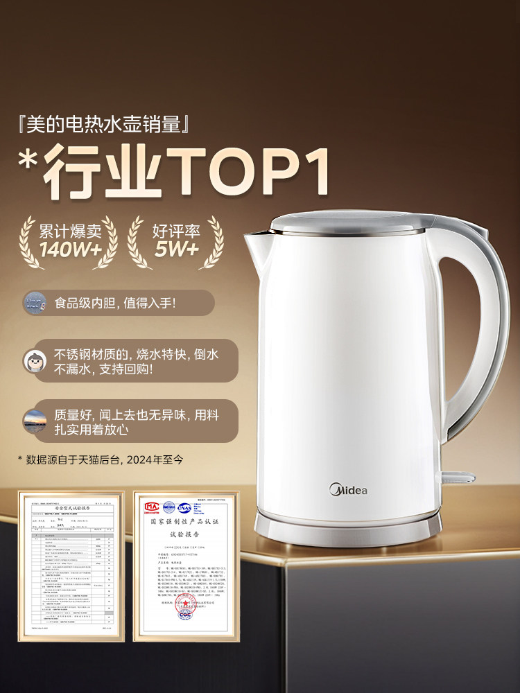 Midea Electric Kettle Smart Water Boiler for Home Use New Model for Making Tea Stainless Steel Insulation Office Hualing Electric Kettle