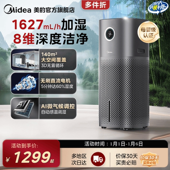 Midea U15 Fog-Free Humidifier for Home Use in Bedrooms, Quiet and Gentle, Suitable for Pregnant Women and Infants, Living Room Air Humidification and Purification Device