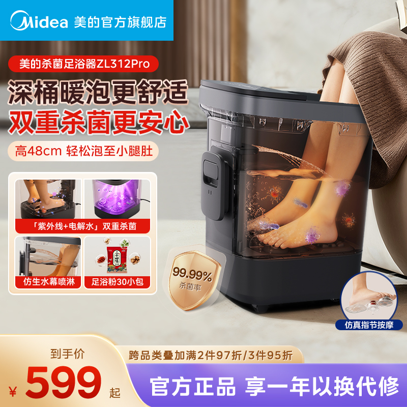 Midea Foot Bath Bucket with Sterilization, Heating, Constant Temperature, Household Fully Automatic Massage Foot Basin, Father's Day Gift Zl312Pro