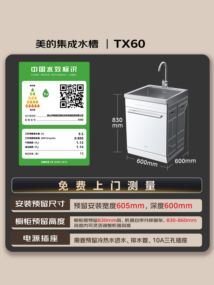 Midea Dishwasher Integrated Sink with Dishwashing Tray Tx60 for Home Use, Built-In, Capacity 13 Sets, Official Flagship Store