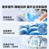 [Универсальная субсидия] Midea Yuanqi 2.0 Стерилизация 10/12 кг барабан стиральной машины, стирка, сушка и сушка в одном