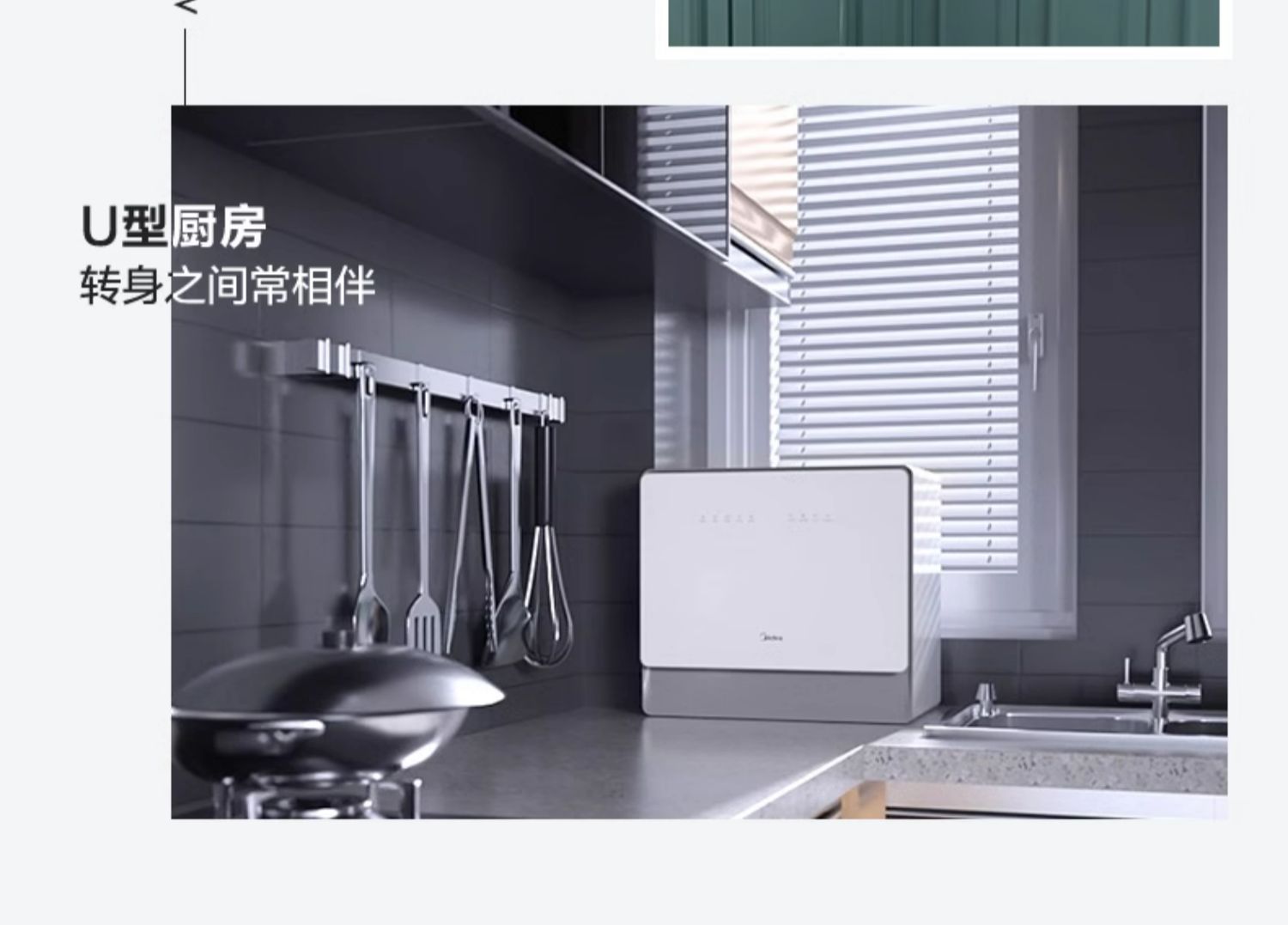 美的/MIDEA 洗碗机家用全自动小型台式免安装橱改迷你消毒杀菌一体UP2