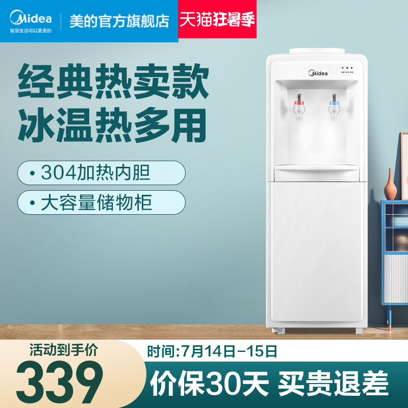 Beauty drinking fountain Home vertical barrelled water Drinking water Drinking water Drink Dormitory Fully Automatic office Ice Hot 718