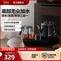 Midea fully automatic bottom water electric kettle tea maker integrated tea tray intelligent pumping tea set dedicated