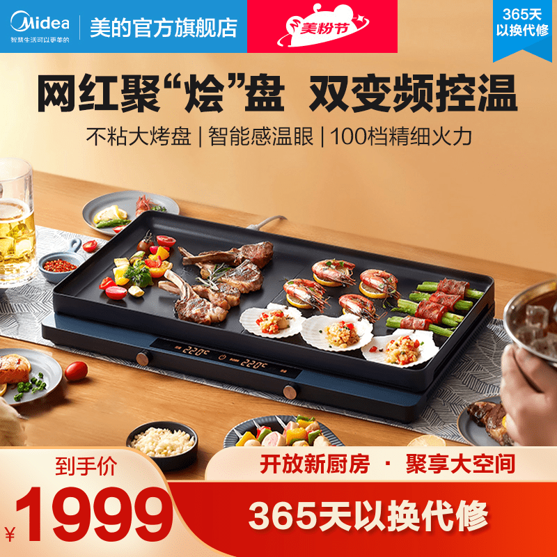 Perfect electric grill pan roast pan Korean style home smoke-free not to be covered with multifunctional shot All barbecue