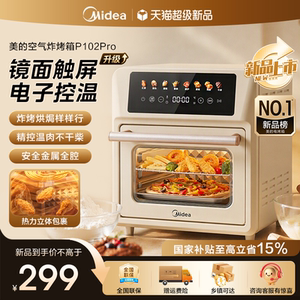 Midea Electric Oven Air Fryer Multifunctional Dedicated All-In-One Household Visual Mirror Touch Screen Oven Official Genuine Product