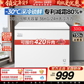 Midea 300L Large-Capacity Freezer for Home and Commercial Use, Dual-Purpose for Freezing and Refrigeration, First-Class Refrigerator, Official Flagship Store