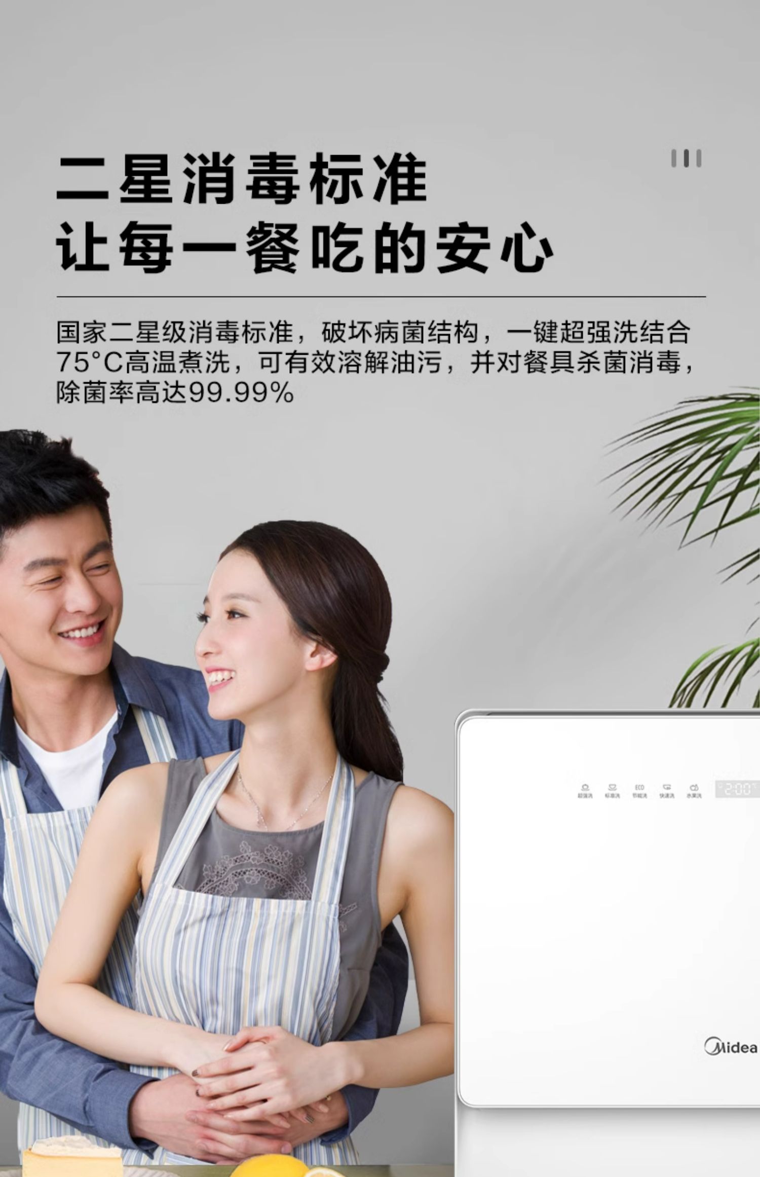 美的/MIDEA 洗碗机家用全自动小型台式免安装橱改迷你消毒杀菌一体UP2