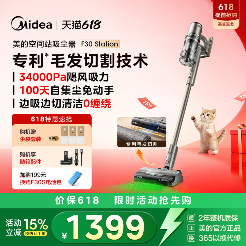 Midea Wireless Self-Dust-Collecting Vacuum Cleaner, Lightweight, High Suction Power, Household and Car Use, Mite Removal, Cat Hair Vacuum Cleaner F30S Midea Wireless Self-Dust-Collecting Vacuum Cleaner, Lightweight, High Suction Power, Household and Car Use, Mite Removal, Cat Hair Vacuum Cleaner F30S