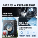 [Универсальная субсидия] Midea Yuanqi 2.0 Стерилизация 10/12 кг барабан стиральной машины, стирка, сушка и сушка в одном