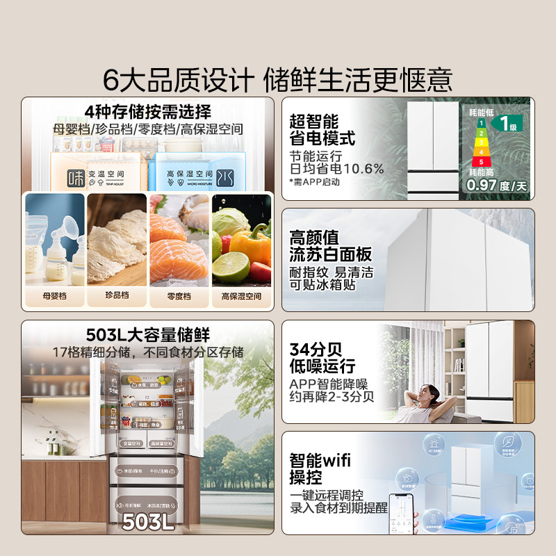 New Midea 503 Zero-Inset Refrigerator for Home Use, French-Style Multi-Door Cross-Door Double-Open Four-Door Frost-Free First-Class
