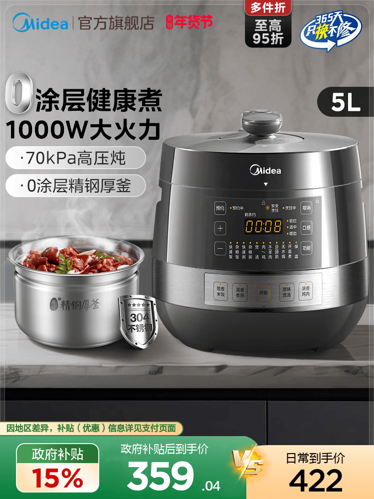 Midea Electric Pressure Cooker 0-Coating Steel Pot 5L Large Capacity Double Pot High-Pressure Cooker Rice Cooker Soup Maker Smart Official Genuine Product