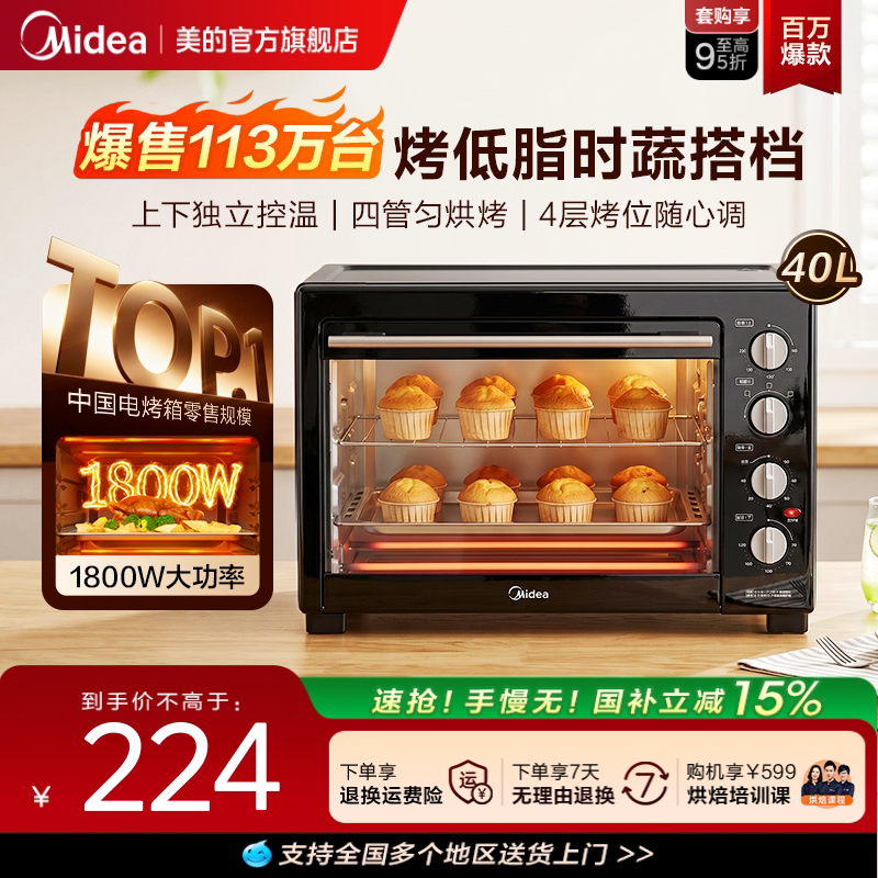 Midea Electric Oven, Large Capacity, Multifunctional, Household Air Fryer, Integrated Special Baking Oven, Official Genuine Product Midea Electric Oven, Large Capacity, Multifunctional, Household Air Fryer, Integrated Special Baking Oven, Official Genuine Product