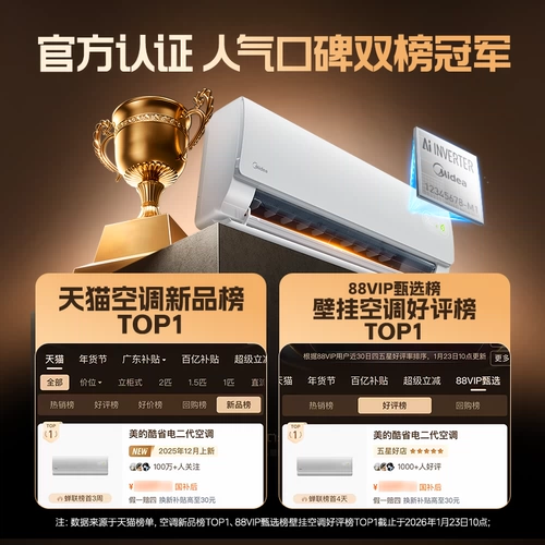 Кондиционер Midea, уровень 1, энергоэффективность, домашний, большой, 1,5 л.с., инвертор, отопление и охлаждение, зависание, официальное, 2026 г., прохладное энергосбережение, второе поколение