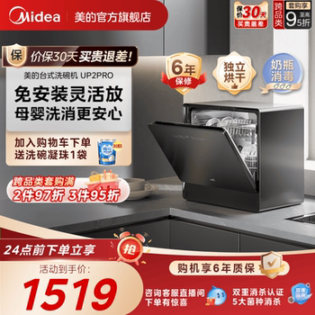 Midea Dishwasher for Home Use, No Installation Required, 5 Sets, Fully Automatic, Small Desktop Model, Suitable for Mothers and Babies, Sterilization, Disinfection, and Drying Up2Pro