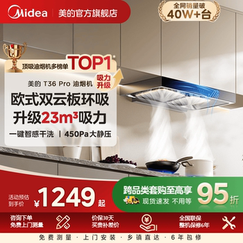 Midea Official Range Hood T36Pro for Home Kitchen, European-Style Top-Suction Self-Cleaning Range Hood and Stove Set