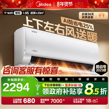 Midea Air Conditioner, New First-Class Energy Efficiency, Household Use, Large 1.5 Hp, 2 Hp, Inverter, Cooling and Heating, Wall-Mounted, Official Genuine Product, Cool and Energy-Saving