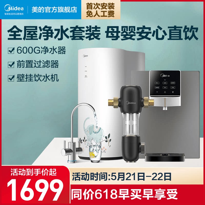 Perfect Water Purifier Home Straight Drinking Water Filter Reverse Osmosis Full House Water Purification Official Flagship Peanut 600G