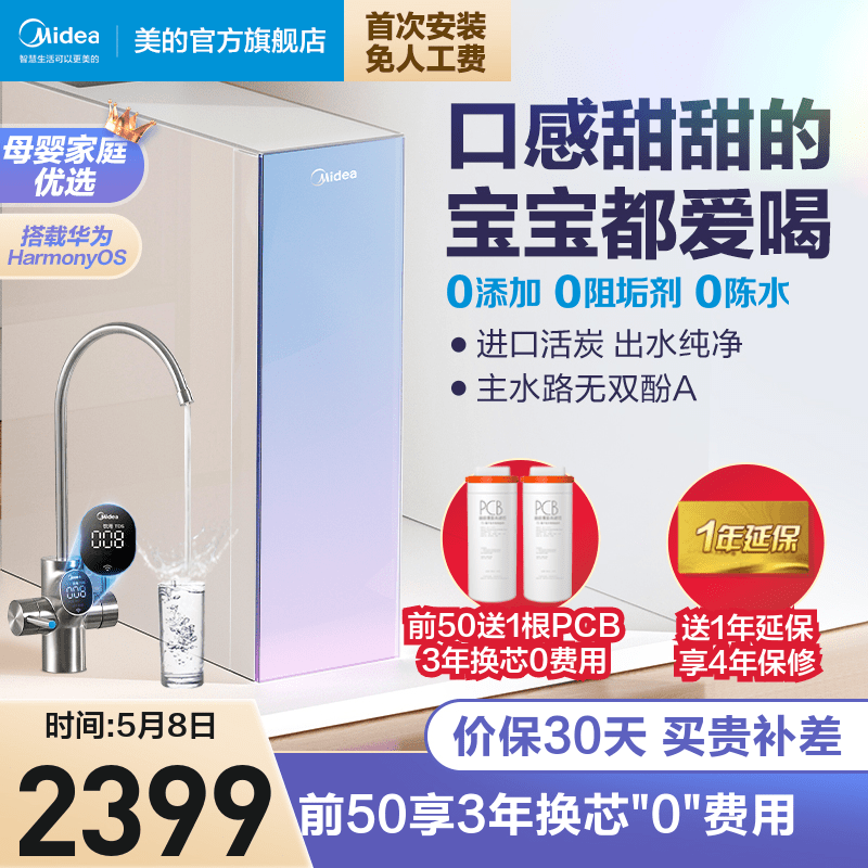 Perfect Water Purifier Coconut Home Direct Drinking Machine Tap Water Filter Officer Net RO Reverse Osmosis Water Purification Official Flagship