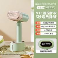 Ретро-зеленый 【YBD21X1】