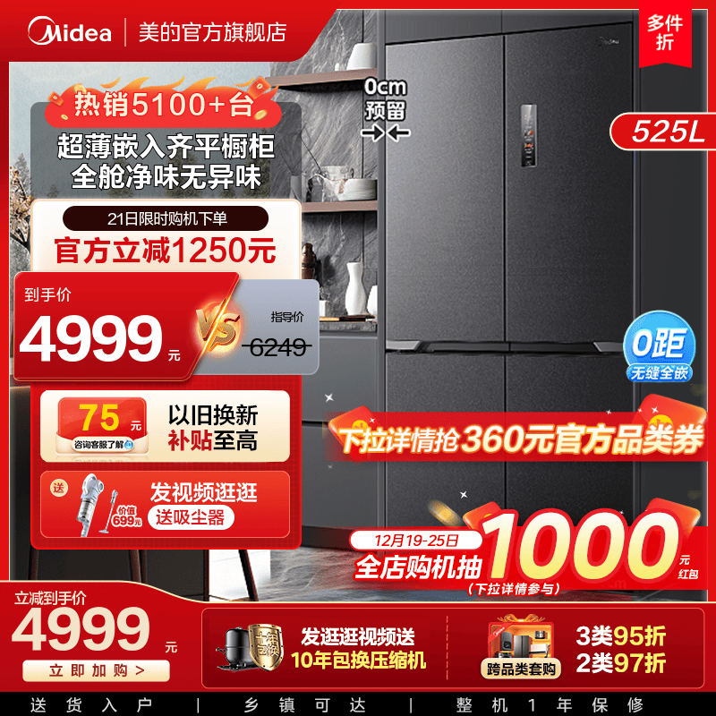 Beauty 551 Cross Pair Double Open Four Doors Ultra Slim Seamless Full Recessed Level Home Large Capacity Frost-free Refrigerator-Taobao