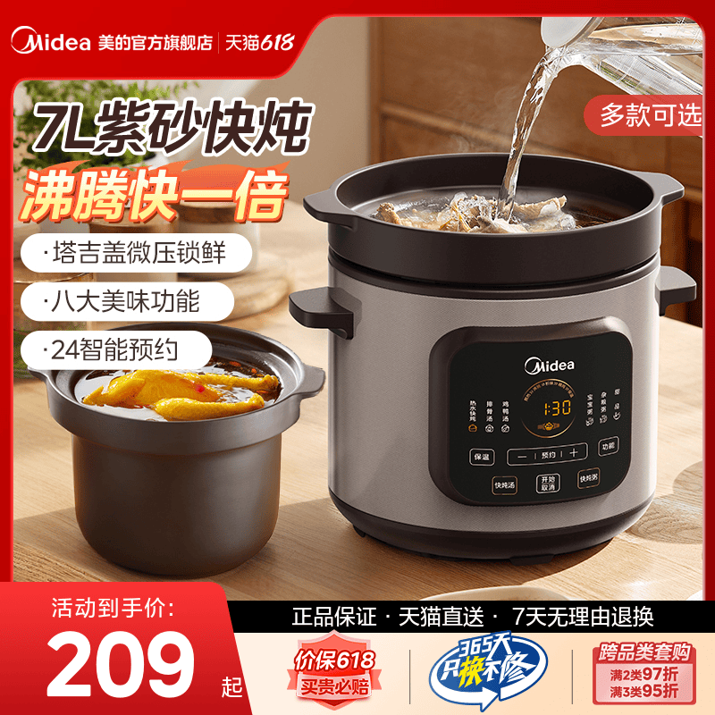 美的電気シチュー鍋 スープ鍋 家庭用 紫砂鍋 セラミックシチュースープ 全自動電気シチュー鍋 フードプロセッサー 調理機