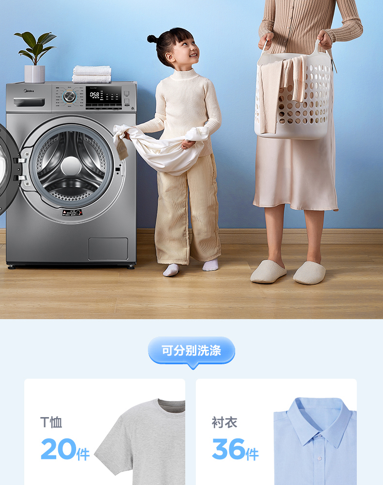 Midea 美的 C.T感应式净螨 滚筒洗衣 10kg 一级能效 图17