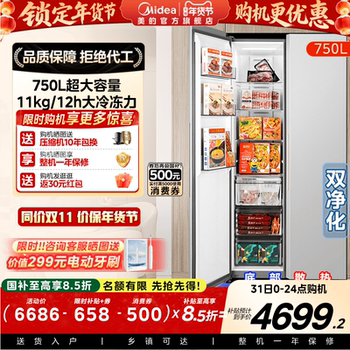 [Large Built-In]Midea 750 Side-By-Side Double Door Household Refrigerator Large Capacity Ultra-Thin Fully Built-In Frost-Free