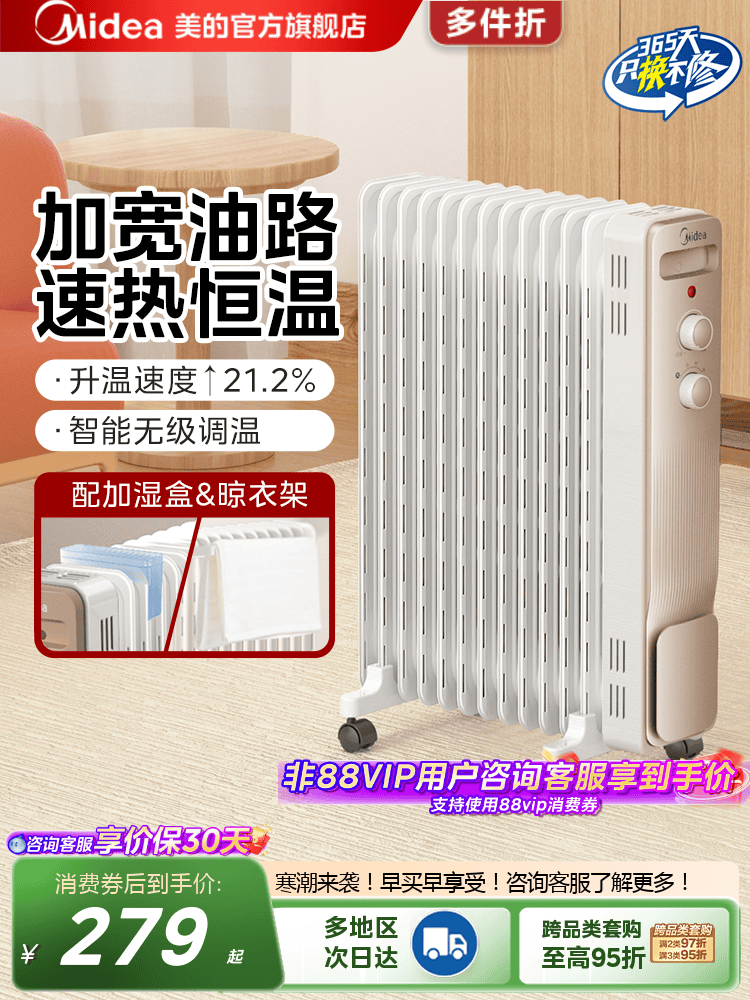 [Multiple Locations ] Midea Oil Heater for Home Use, Electric Heater, Winter Hot Air Heater, Electric Heating