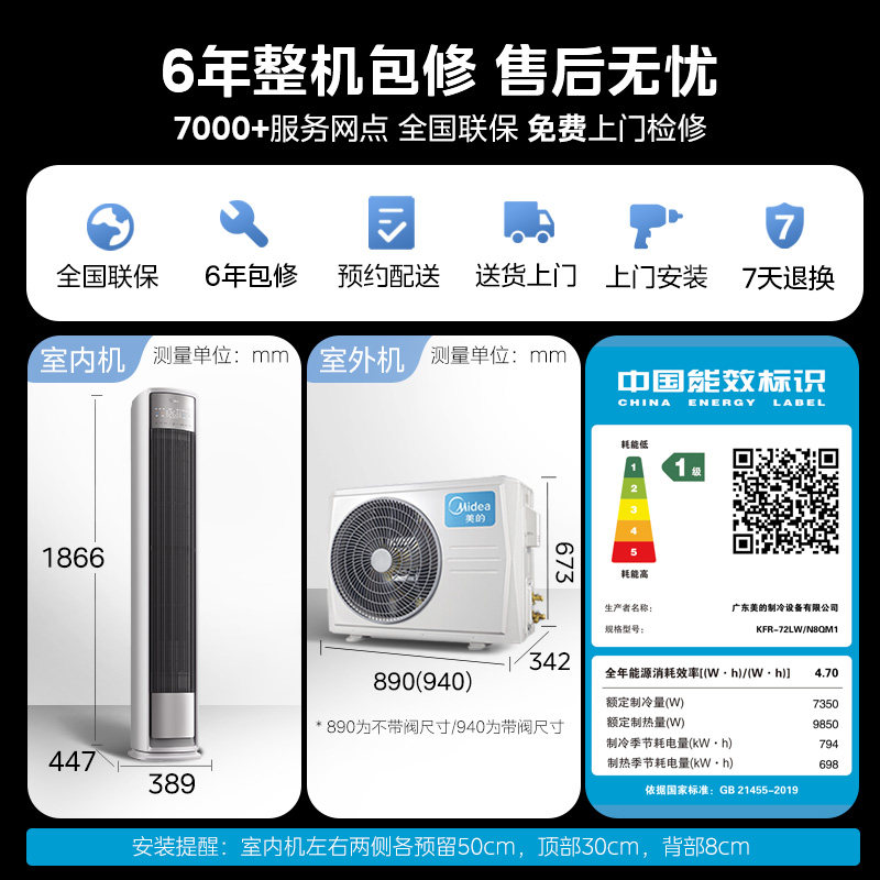 25 Models of Midea Air Conditioners, Vertical, First-Class Energy Efficiency, 2 and 3 Horsepower, for Living Room, Smart Home, Cooling and Heating Cabinet Units, Full Wind, Official