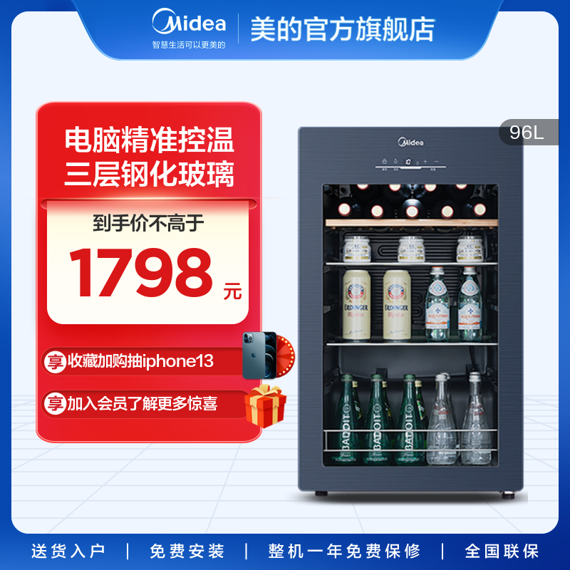 Midea 96L breast milk large capacity freezer ice bar home energy saving living room transparent office wine cabinet freezer refrigerator