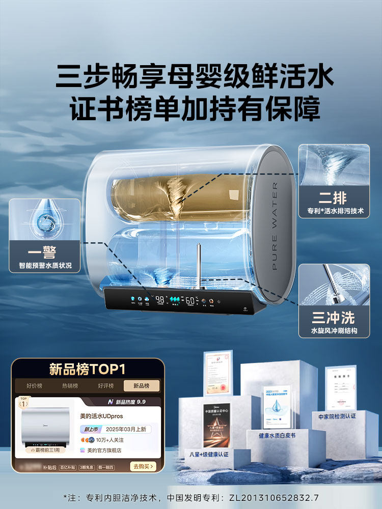 Midea Udpros Flat Tank Electric Water Heater for Bathing, Household Bathroom, First-Class Energy Saving, Official Udpro