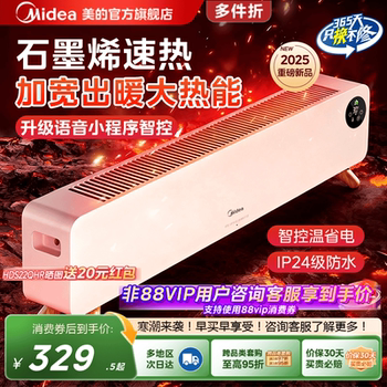 Midea Baseboard Heater Graphene Fan Heater Voice-Activated Underfloor Heating Electric Heater 2025 New Model