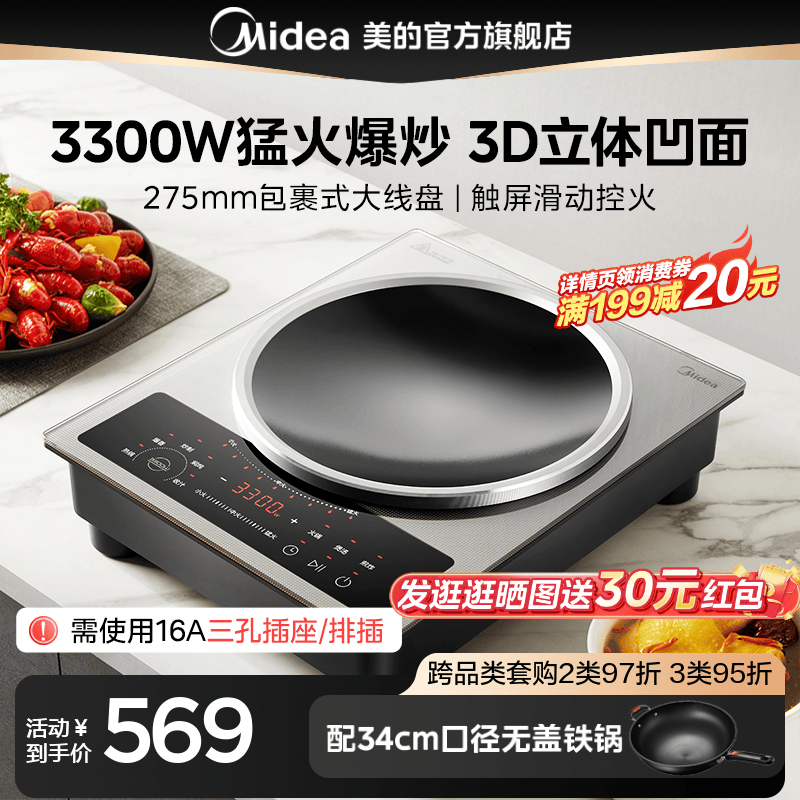 Perfect Concave induction cookers Home High power Burst Fried Sauté Special Concave Battery Furnace electromagnetic oven Official-Taobao