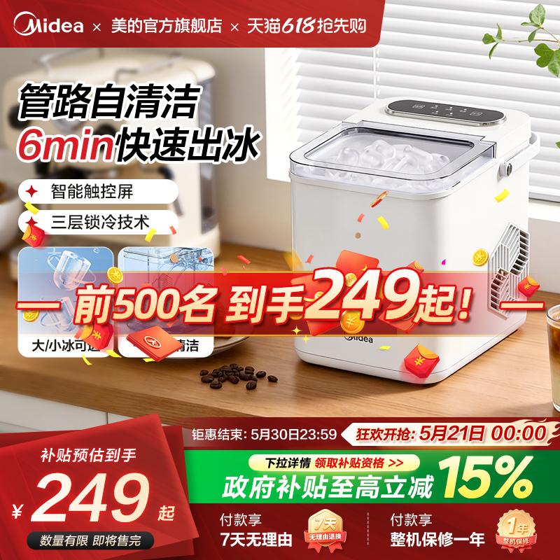 Midea Ice Maker for Home Use, Small, Fully Automatic, Low Power, Dormitory Mini Ice Cube Maker, Commercial Milk Tea Ice Maker Midea Ice Maker for Home Use, Small, Fully Automatic, Low Power, Dormitory Mini Ice Cube Maker, Commercial Milk Tea Ice Maker