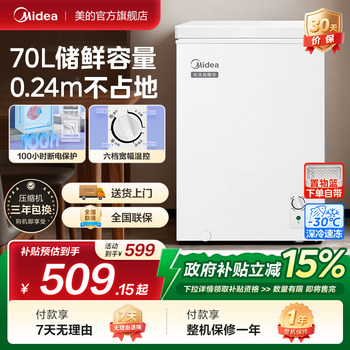 Midea 70-Liter Freezer for Home Use, Small Commercial Dual-Use Freezer and Refrigerator, Bedroom Refrigerator, Official Flagship Store