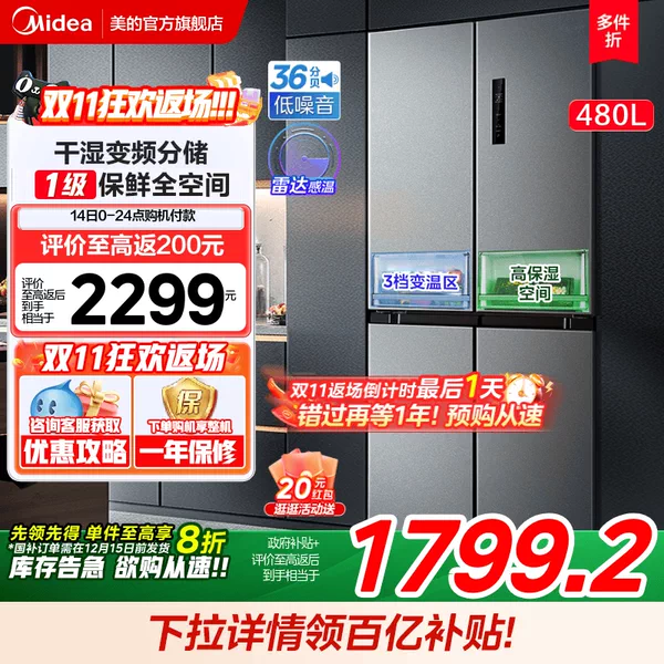 Товары от 美的官方旗舰店