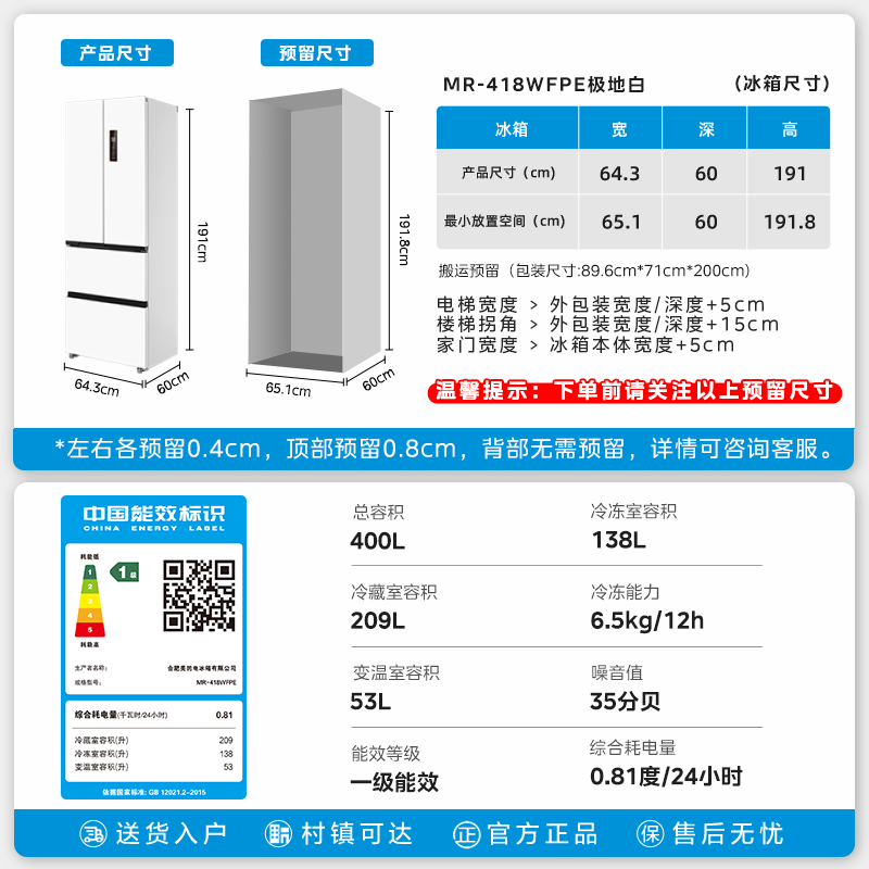 Midea 418 Zero-Embedded Ultra-Thin French-Style Double-Door Four-Door Refrigerator for Home Use in Small Apartments, First-Class Energy Efficiency, Air-Cooled and Frost-Free