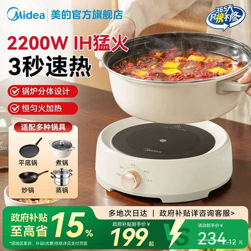 Электрическая индукционная плита Midea, состоящая из двух частей, бытовой вок «все в одном», полный набор IH, кастрюля для быстрого приготовления, официальный флагманский магазин