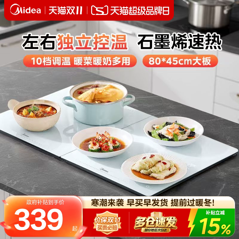 [Next-Day Delivery in Many Areas] Midea Foldable Warming Plate, All-Area Warming and Insulation Board, Hot Dish Board, Household Heating Mat