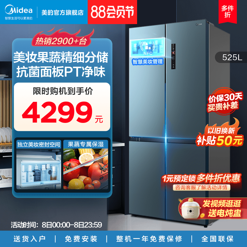 Beauty 525L double - paired cross - open four large capacity ultra - thin air - cooled household refrigerator