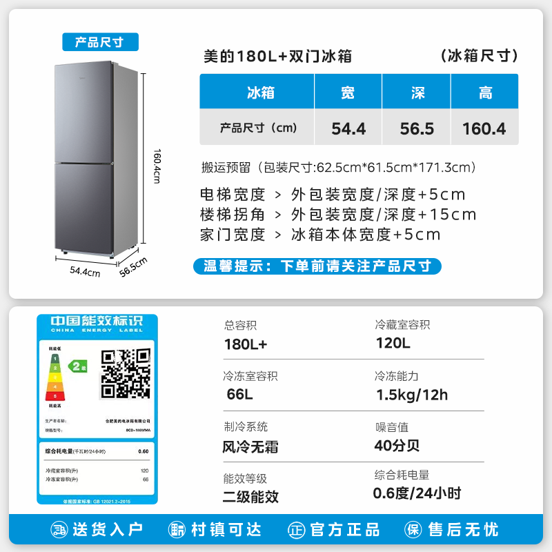 Midea 180+/195 Frost-Free Two-Door Household Refrigerator for Small Apartments, Energy-Saving, Low-Noise, Refrigeration and Freezing, Suitable for Rental Housing