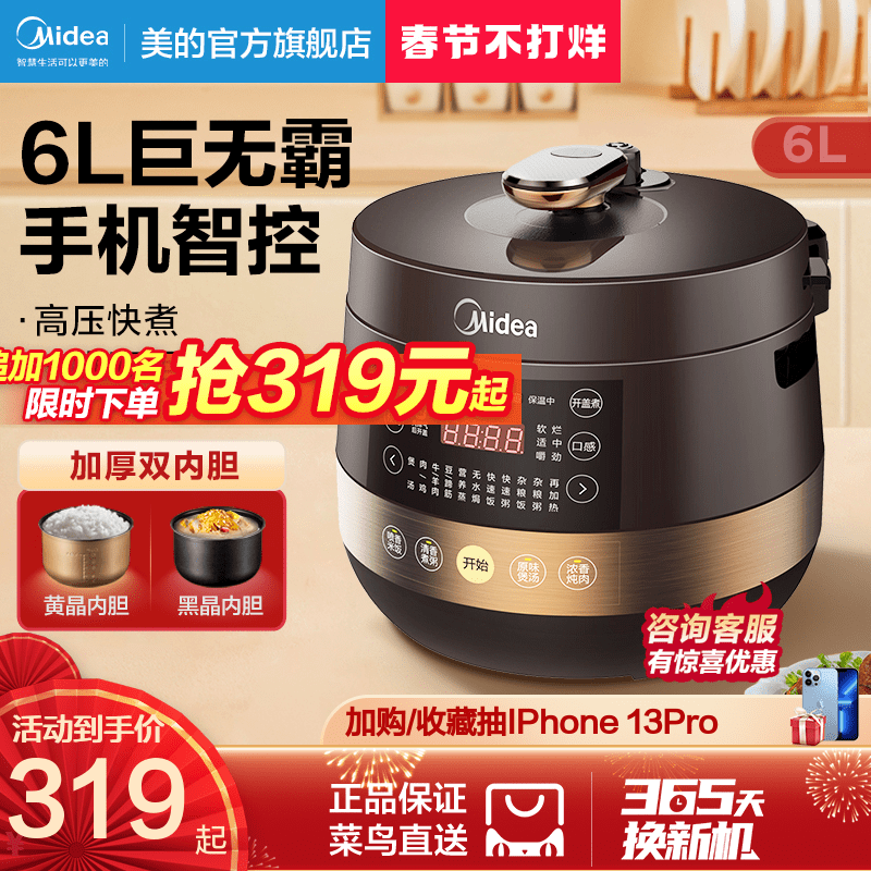 Midea electric pressure cooker home 6L liter double bile smart pressure cooker rice cooker large capacity official 5 people 8 stew