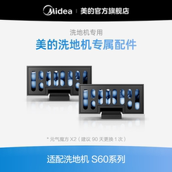 [S60 Series Floor Scrubber Accessories]Deodorizing Little Cube