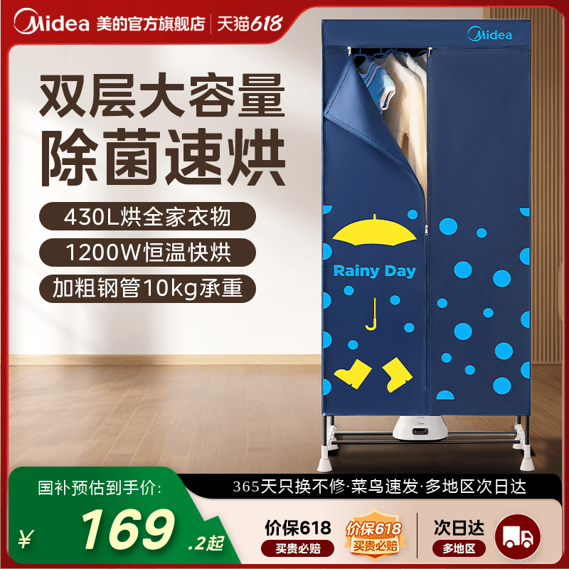 美的乾燥機 家庭用衣類乾燥機 小型寮用 大容量エアドライヤー 折りたたみ式収納乾燥機