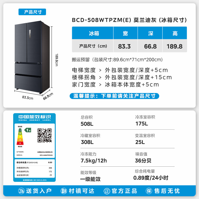 [Dual System]Midea 508 French-Style Dual-Cycle Multi-Door Four-Door Odor-Free Frost-Free Large-Capacity Household Refrigerator